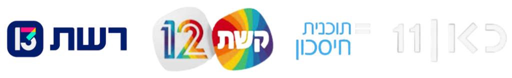 רשת 13 · קשת 12 · תוכנית חיסכון · כאן 11