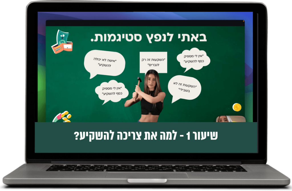 שיעור 1