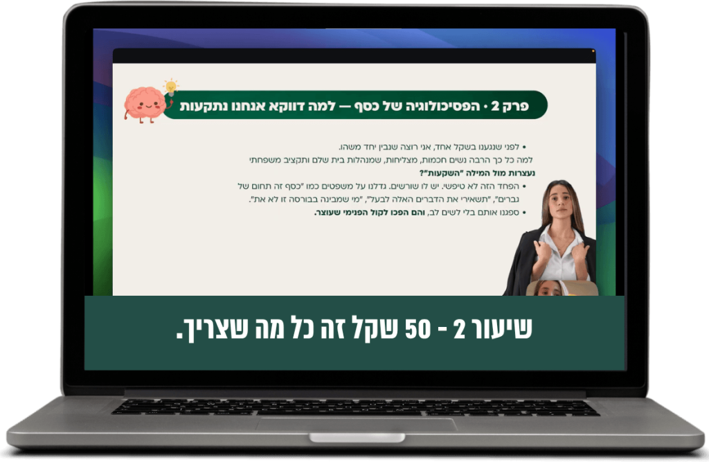 שיעור 2