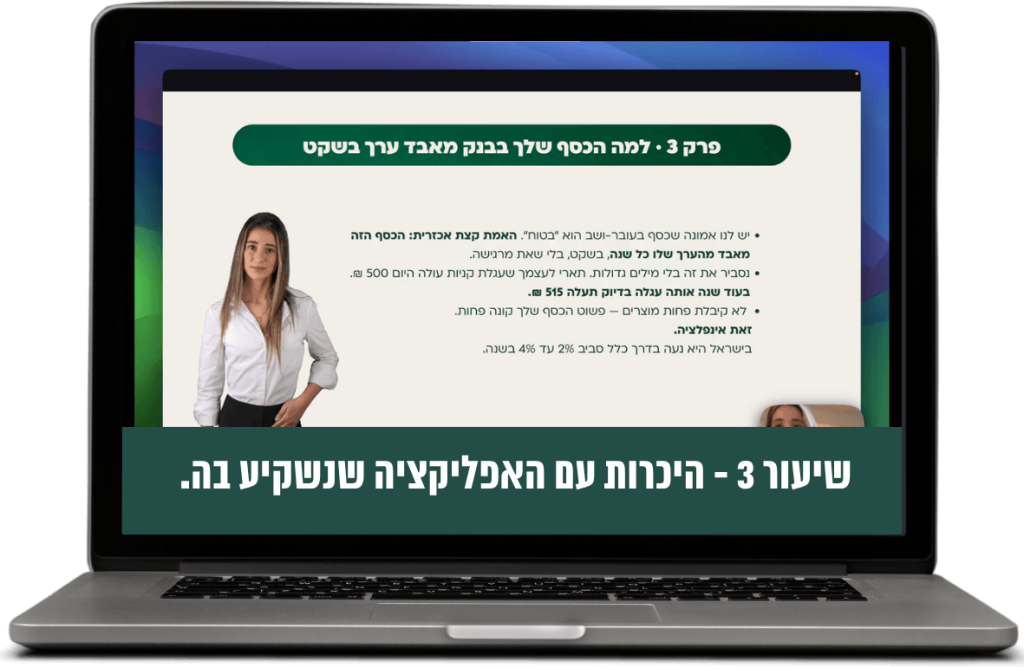 שיעור 3